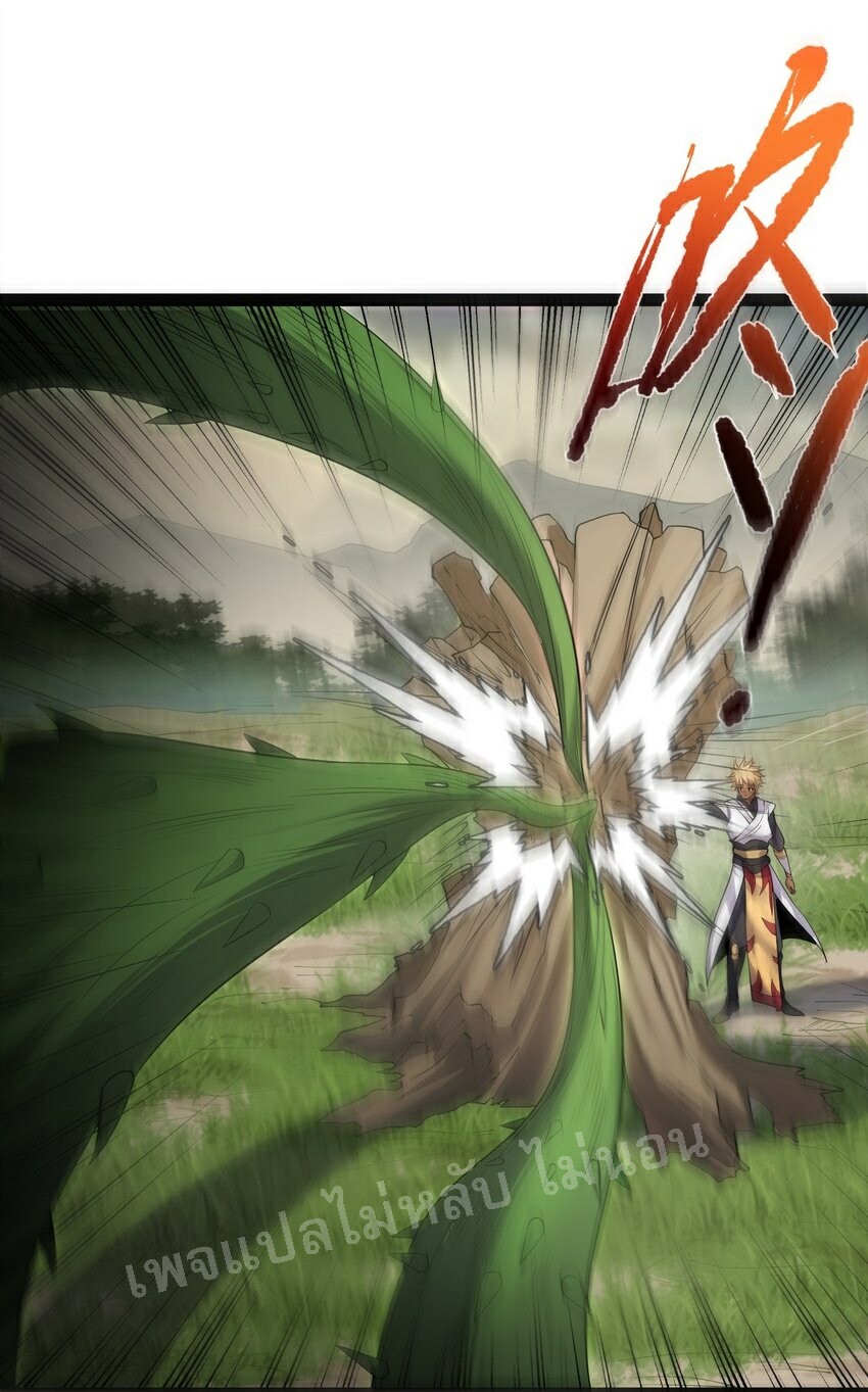 ดันเกิดใหม่เป็นสุดยอดวายร้ายหมายเลขหนึ่ง ตอนที่ 47 หน้า 12