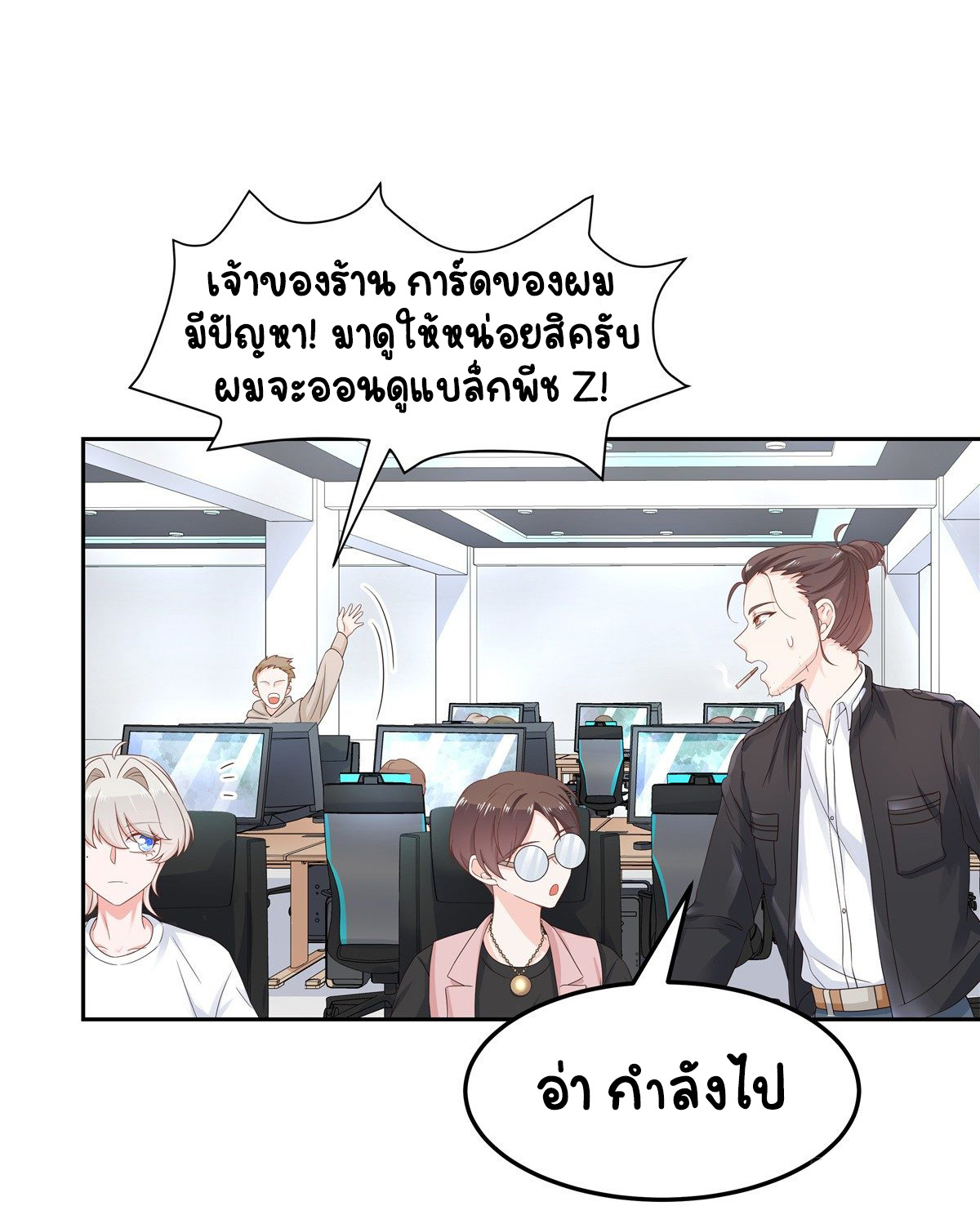 เจ้าชายโรงเรียนแห่งชาติเป็นเด็กผู้หญิง ตอนที่ 67 หน้า 30