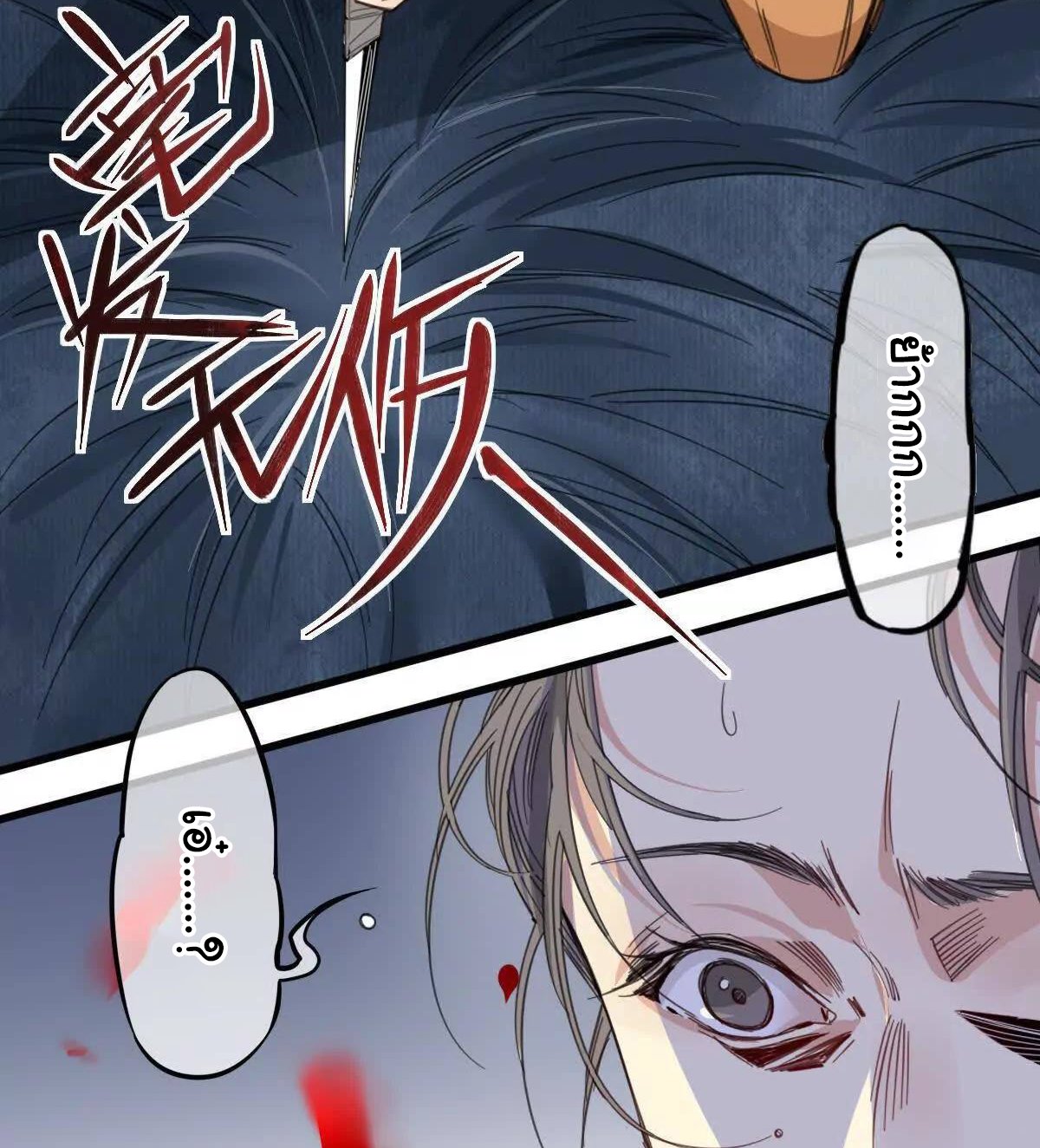 Innocence World ตอนที่ 5 หน้า 47