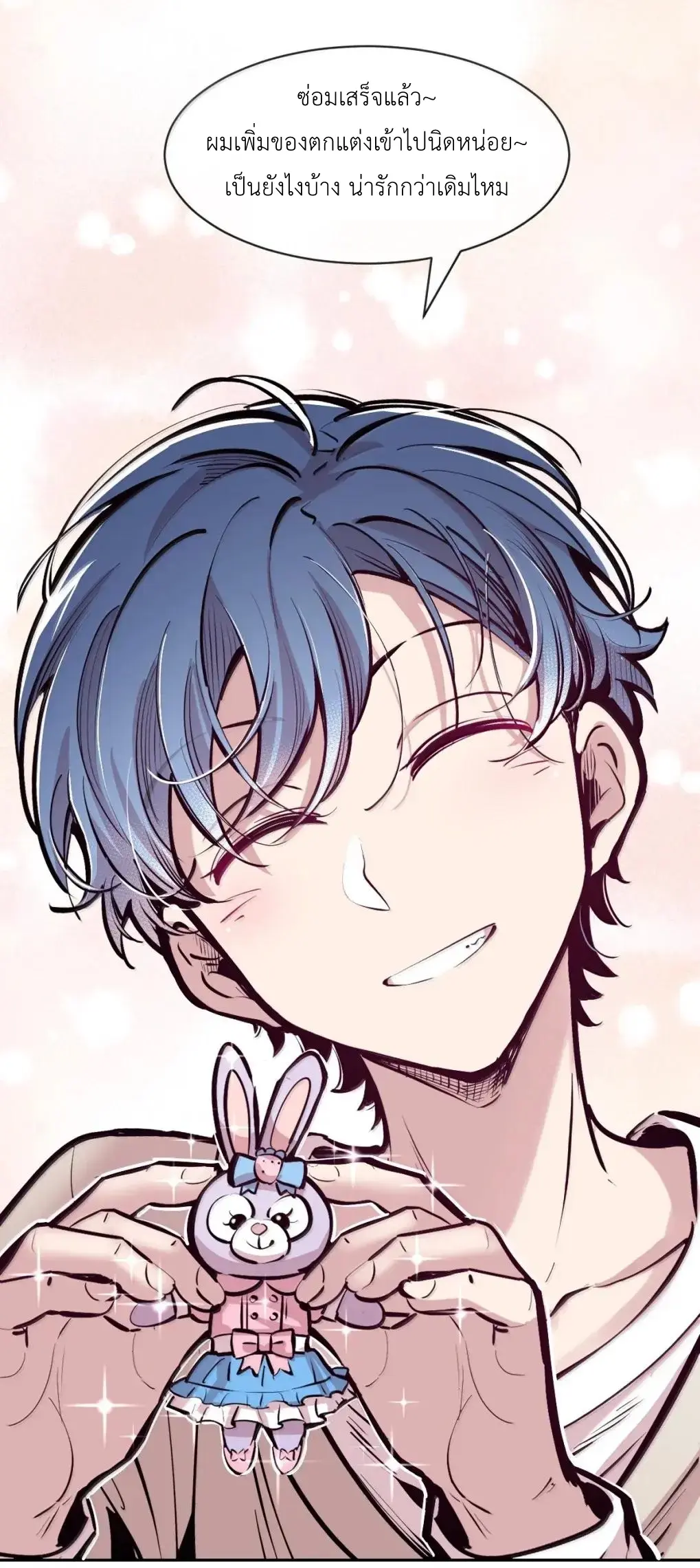 Demon x Angel can't get along! ตอนที่ 165 หน้า 41