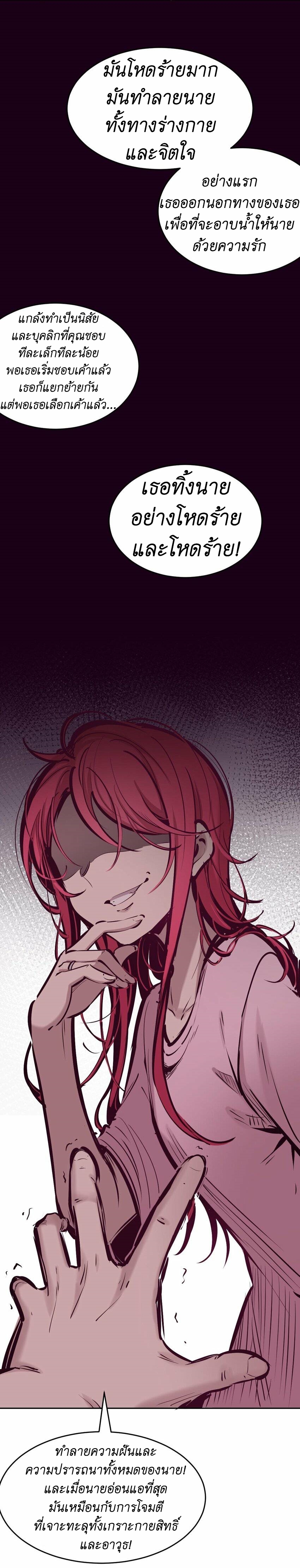 Demon x Angel can't get along! ตอนที่ 65 หน้า 7