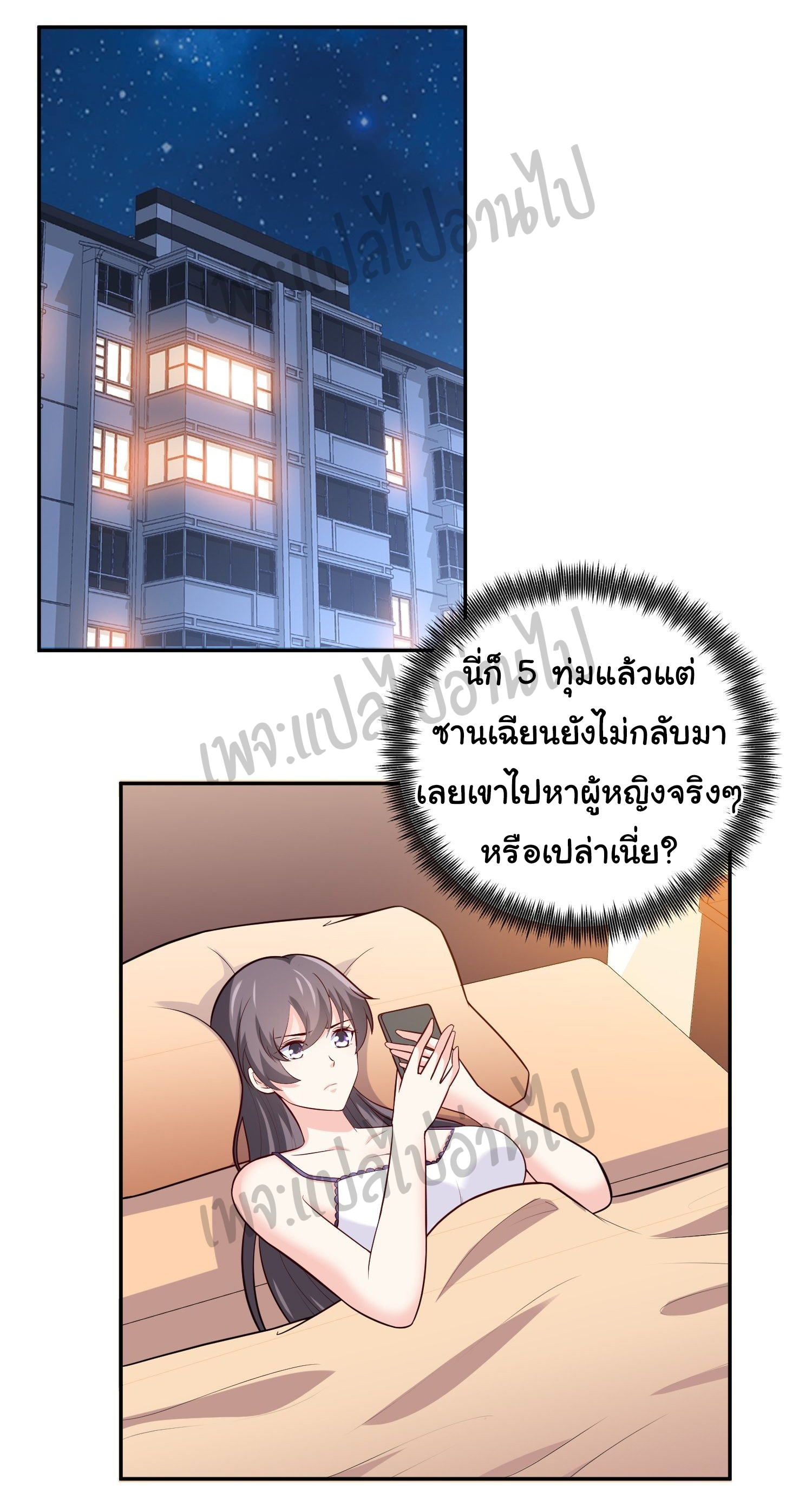ฉันนี่แหละ "หานซานเฉียน" ตอนที่ 22 หน้า 7