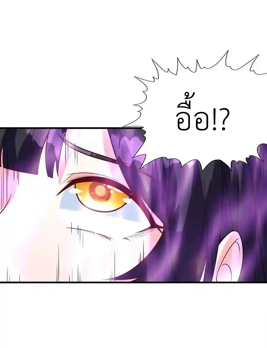 My Harem Is Entirely Female Demon Villains ตอนที่ 110 หน้า 50