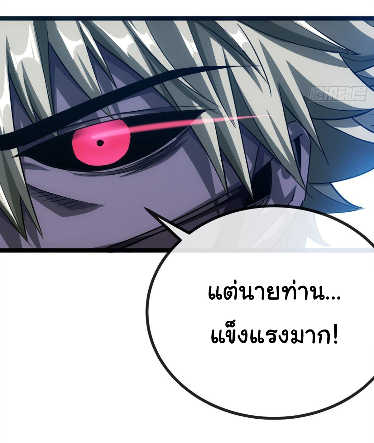 Demon Emperor ตอนที่ 15 หน้า 29