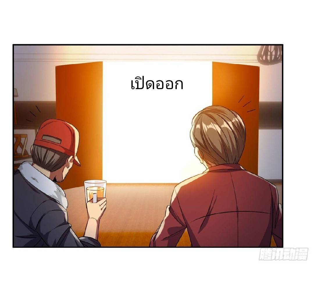 การเกิดใหม่ของพระเจ้ากับระบบผลาญเงินสุดกาว ตอนที่ 14 หน้า 6