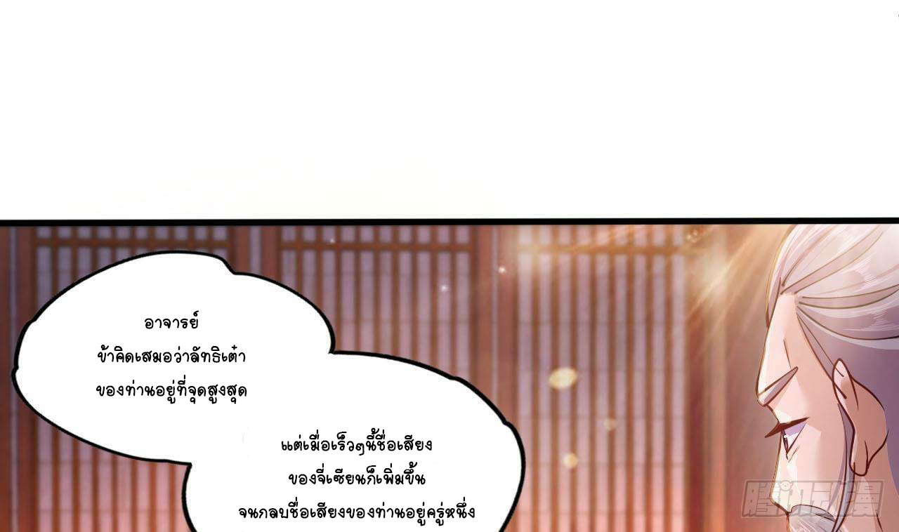 อยู่ดีๆโลกของผมก็เต็มไปด้วยสิ่งลึกลับ ตอนที่ 18 หน้า 7