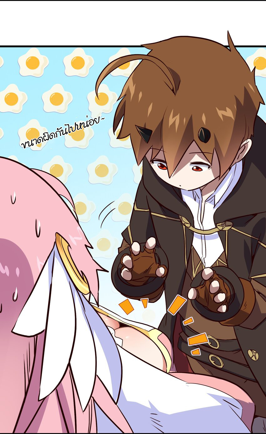 Training With The Demon King ตอนที่ 3 หน้า 24