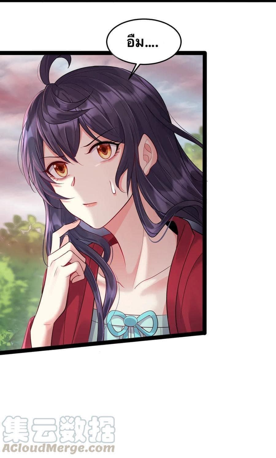 เทพวายร้ายกลับชาติมาเกิดใหม่ ตอนที่ 10 หน้า 5