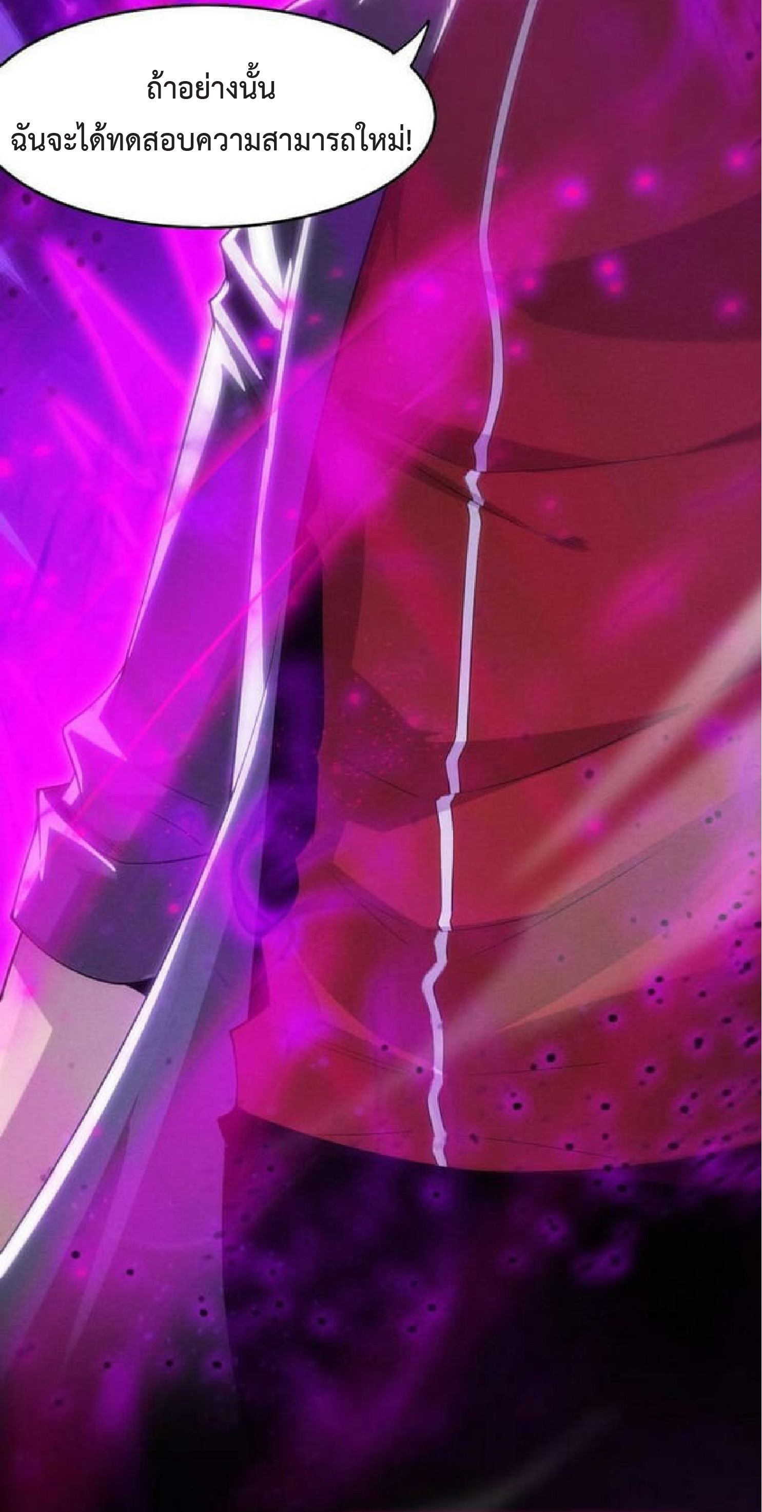 the frenzy of evolution การวิวัฒนาการที่บ้าคลั่ง ตอนที่ 126 หน้า 60