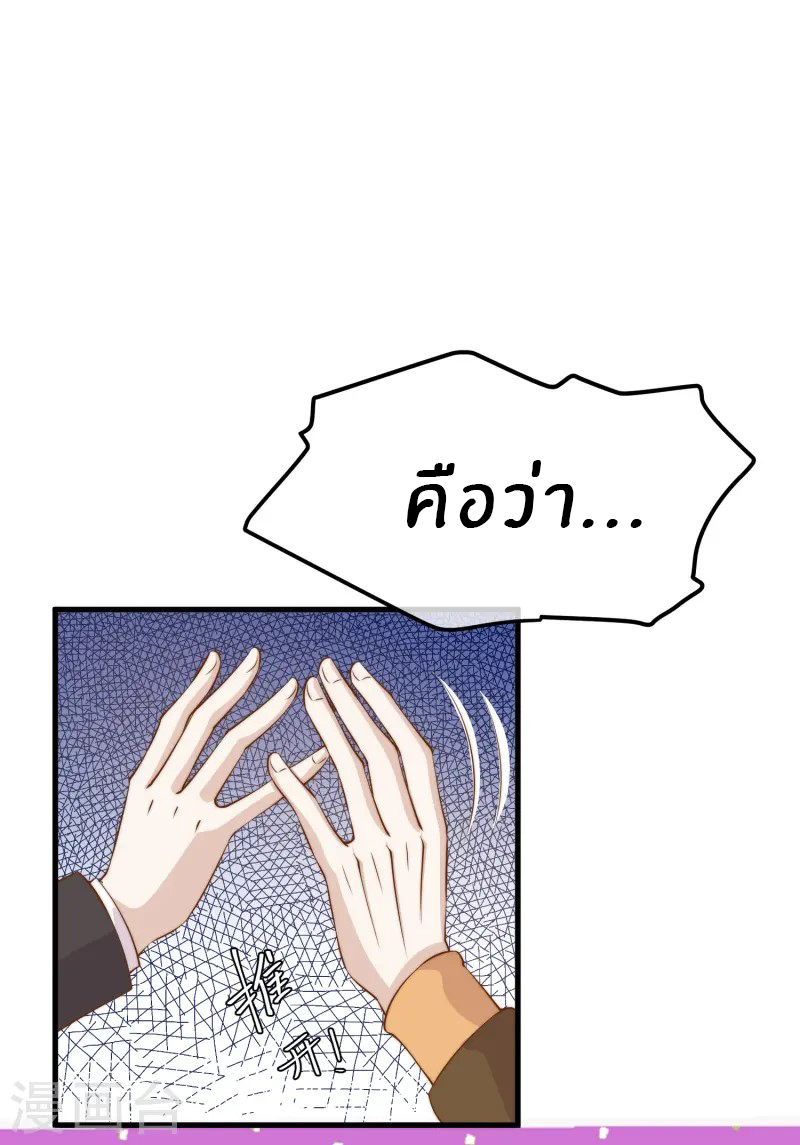 God Fisherman ตอนที่ 303 หน้า 31