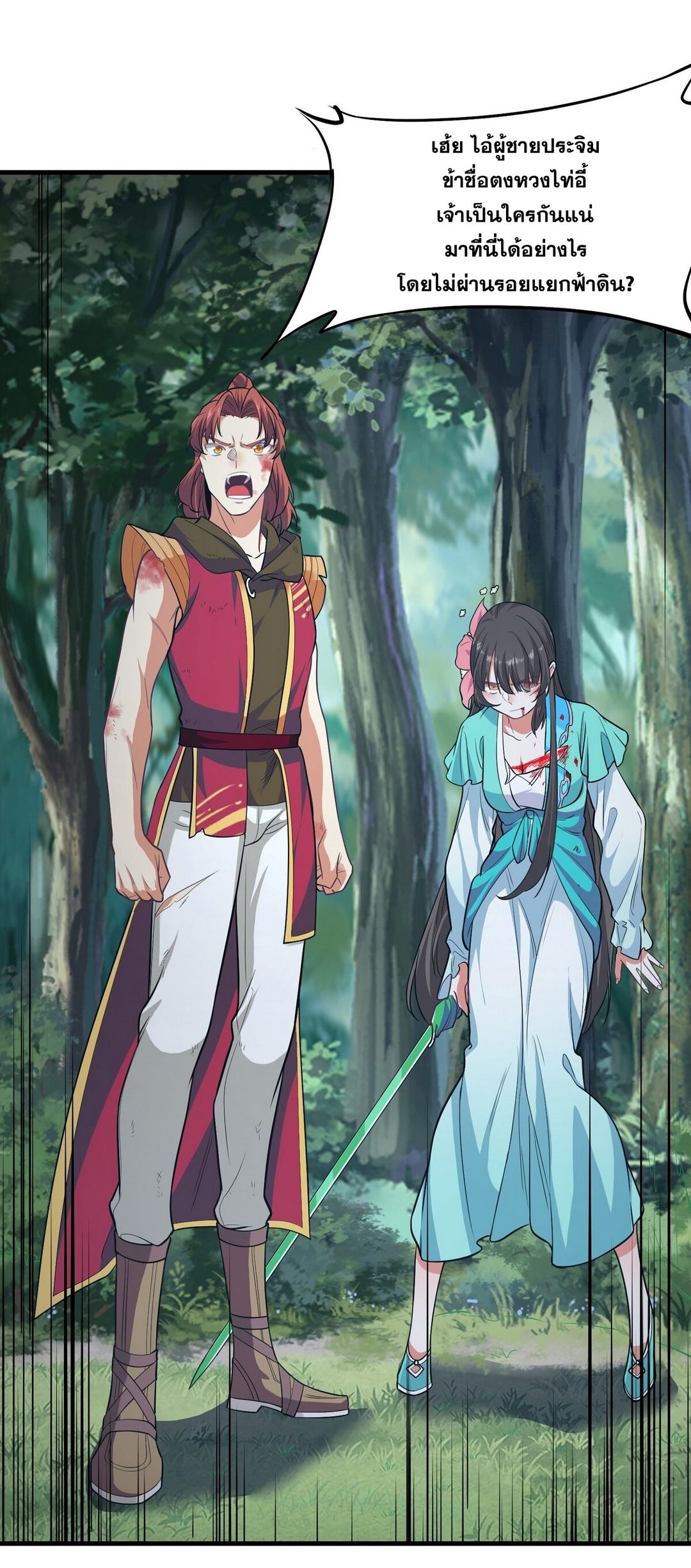 Surrounded By Monsters I Found A Little Witch ถูกปีศาจรายล้อม ข้าเก็บแม่มดน้อยขึ้นมา (ตัดจบ) ตอนที่ 24 หน้า 30