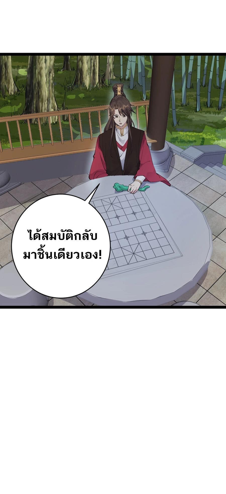 เทพวายร้ายกลับชาติมาเกิดใหม่ ตอนที่ 130 หน้า 7