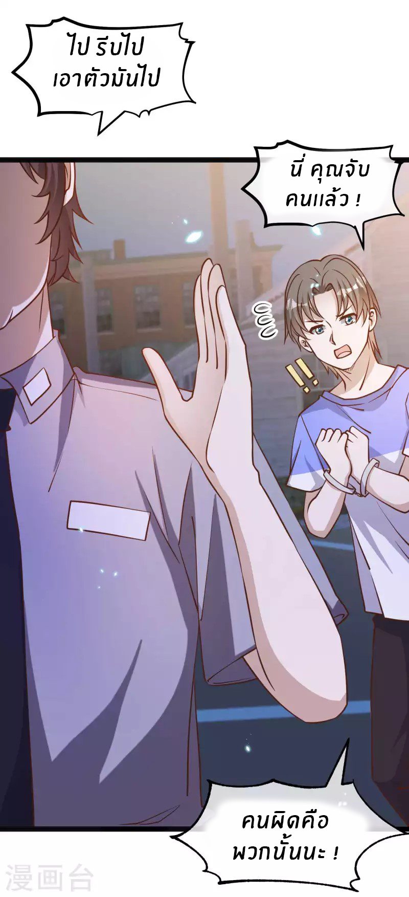 God Fisherman ตอนที่ 162 หน้า 26