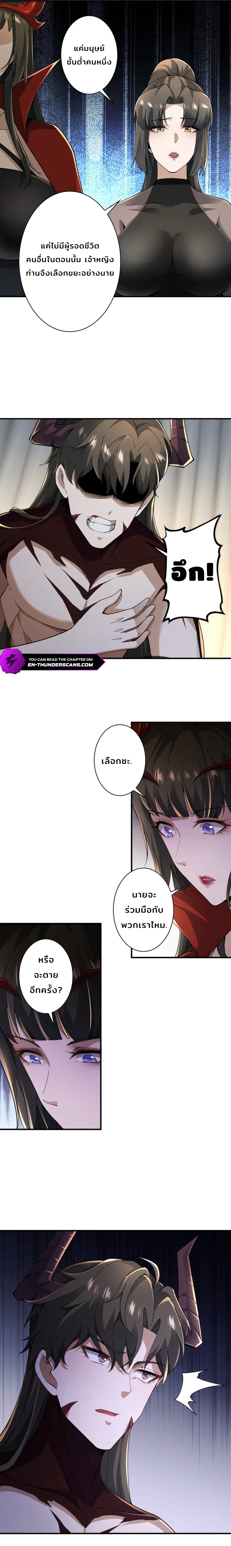 ราชาปีศาจผู้เติบโตจากมหันตภัย ตอนที่ 4 หน้า 33