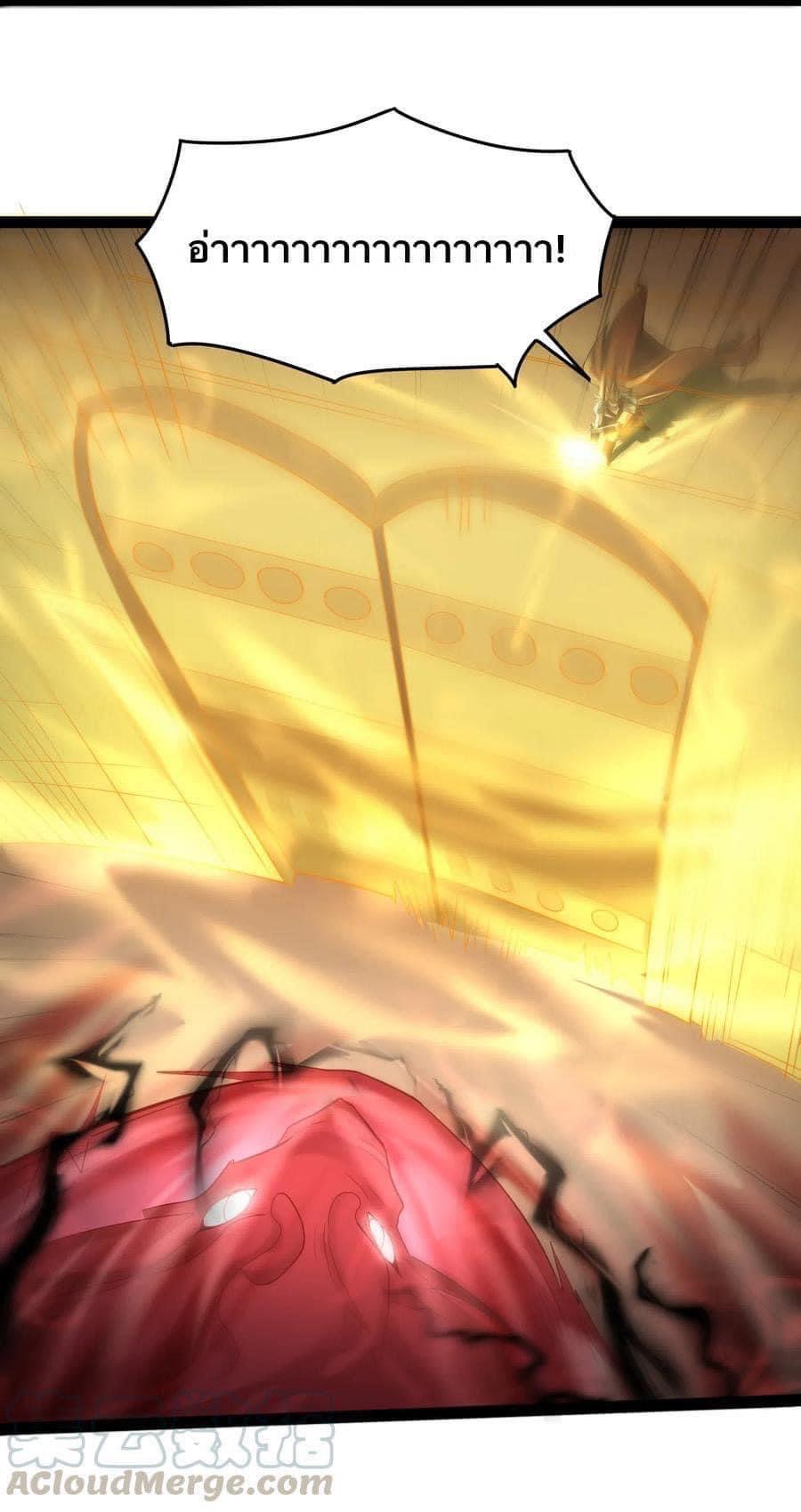 เทพวายร้ายกลับชาติมาเกิดใหม่ ตอนที่ 10 หน้า 20