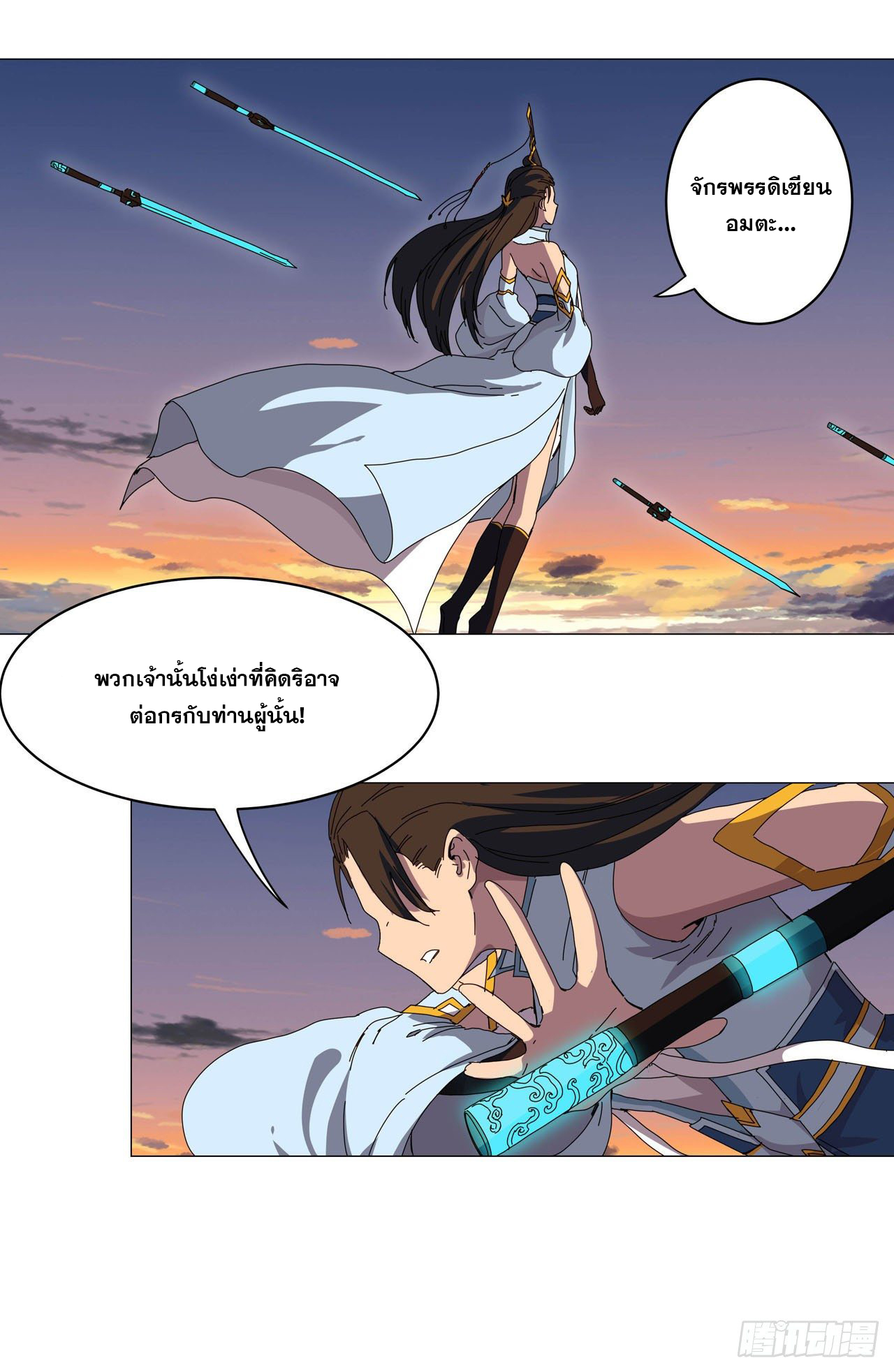 Cultivator vs Superhero (ทันจีน) ตอนที่ 121 หน้า 18