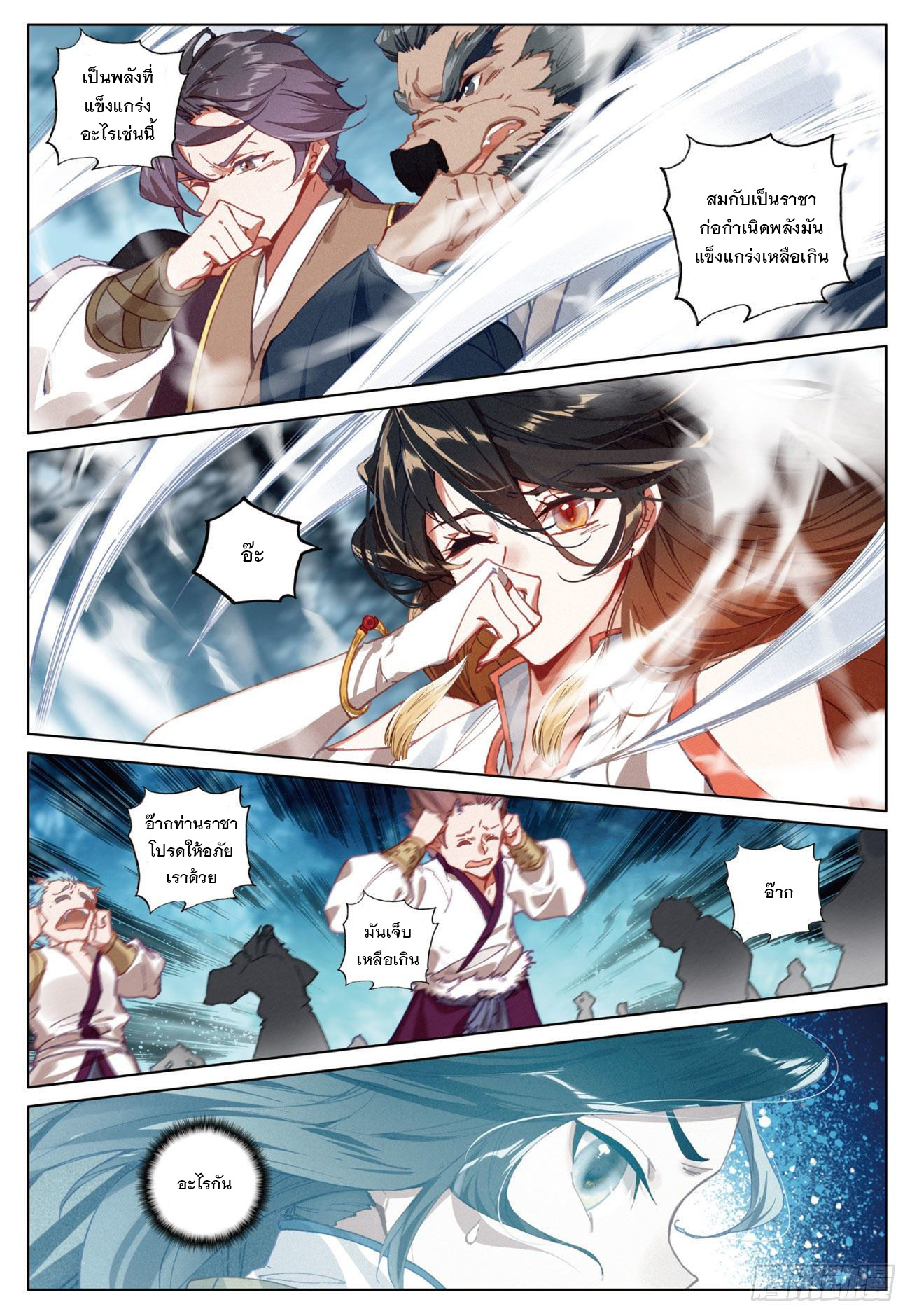 กระบี่เทพพิชิตฟ้า (ชนจีน) ตอนที่ 16 หน้า 19