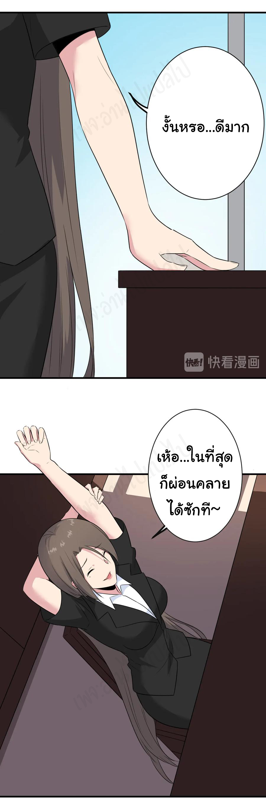 Sanjie Taobao Store ระบบร้านค้าเทพเจ้า ตอนที่ 191 หน้า 26