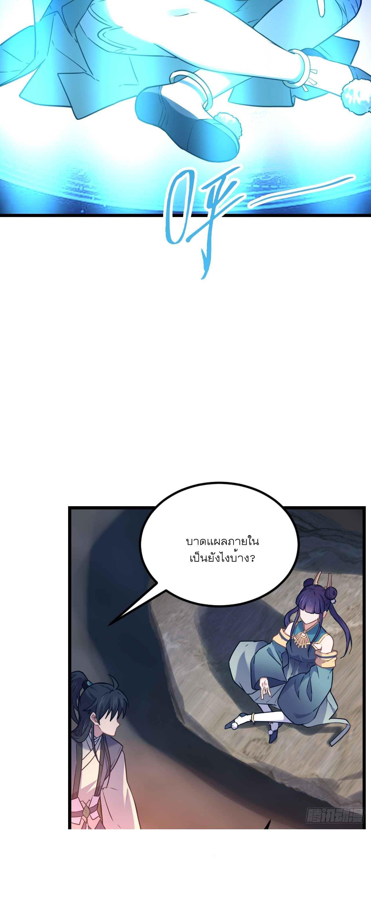 Never Give Up Mr Lu ตอนที่ 6 หน้า 50