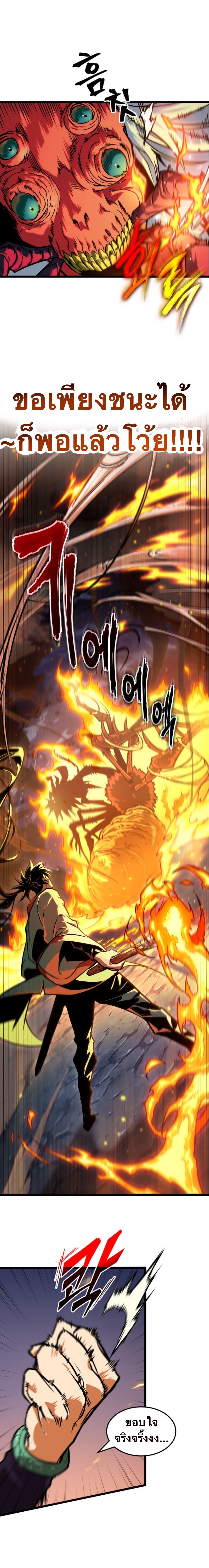 จอมยุทธ์อัจฉริยะผู้จำได้ทุกสรรพสิ่ง(The Martial Genius Who Remembers Everything) ตอนที่ 2 หน้า 25