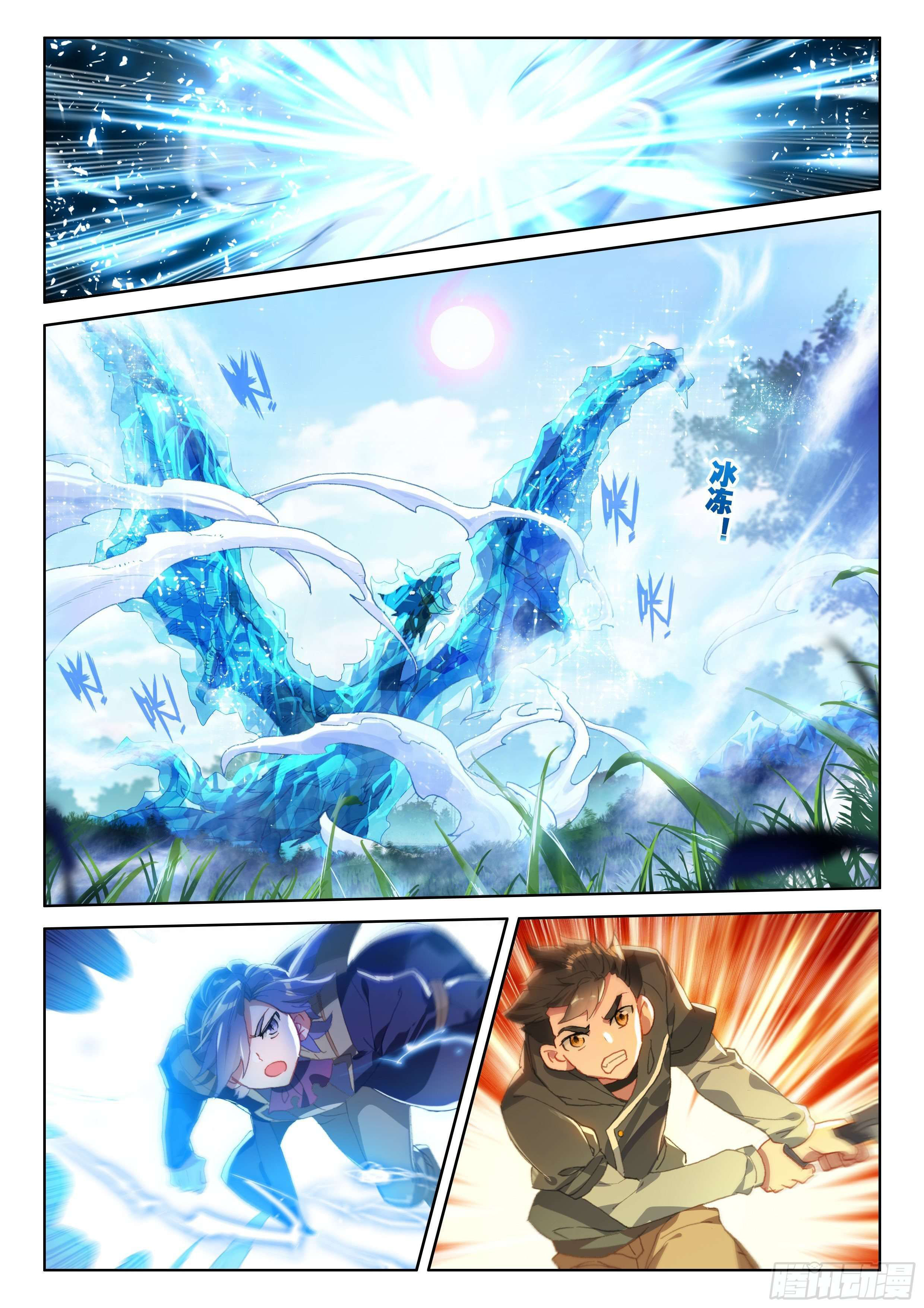 Soul Land IV – The Ultimate Combat มหาศึกการต่อสู้ ตอนที่ 52 หน้า 8