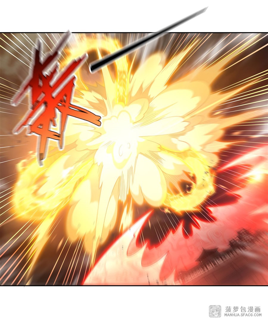 ศิษย์ของข้าล้วนมีอนาคตที่ยิ่งใหญ่ (ชนจีน) ตอนที่ 21 หน้า 33