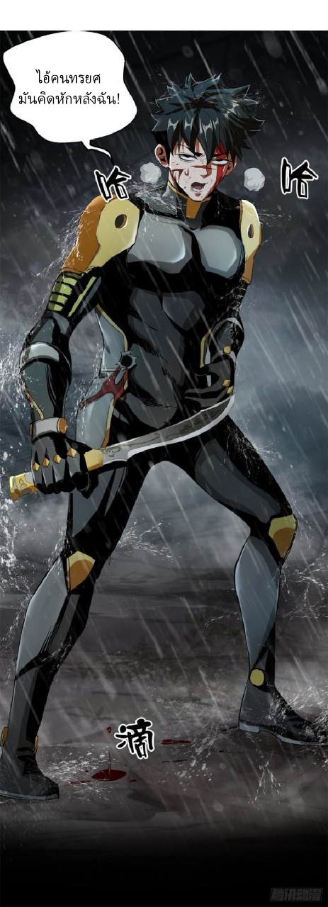 รูเล็ตเวิลด์ สุ่มไอเทมเอาชีวิตรอด ตอนที่ 1 หน้า 6