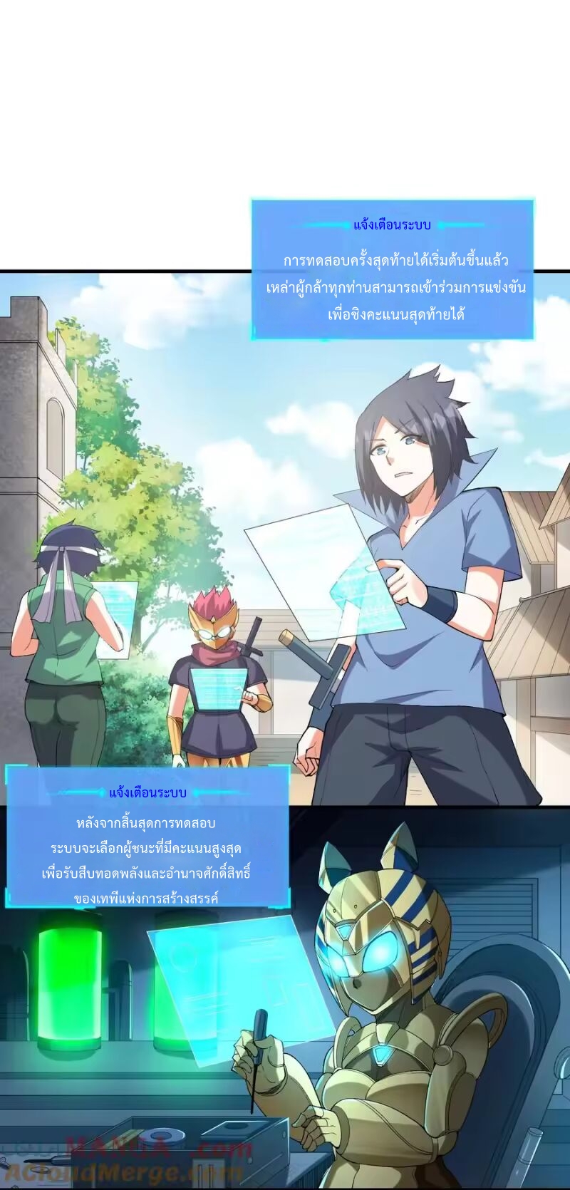 My Harem Is Entirely Female Demon Villains ตอนที่ 146 หน้า 40
