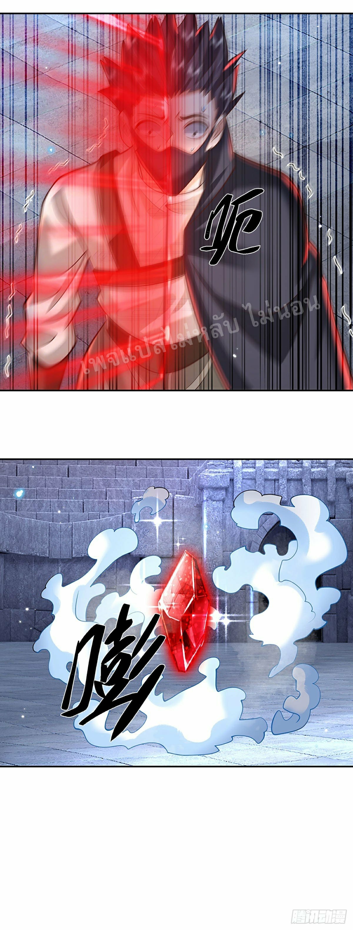 ราชันย์เทพยุทธ์มังกรผงาดฟ้า ตอนที่ 115 หน้า 23