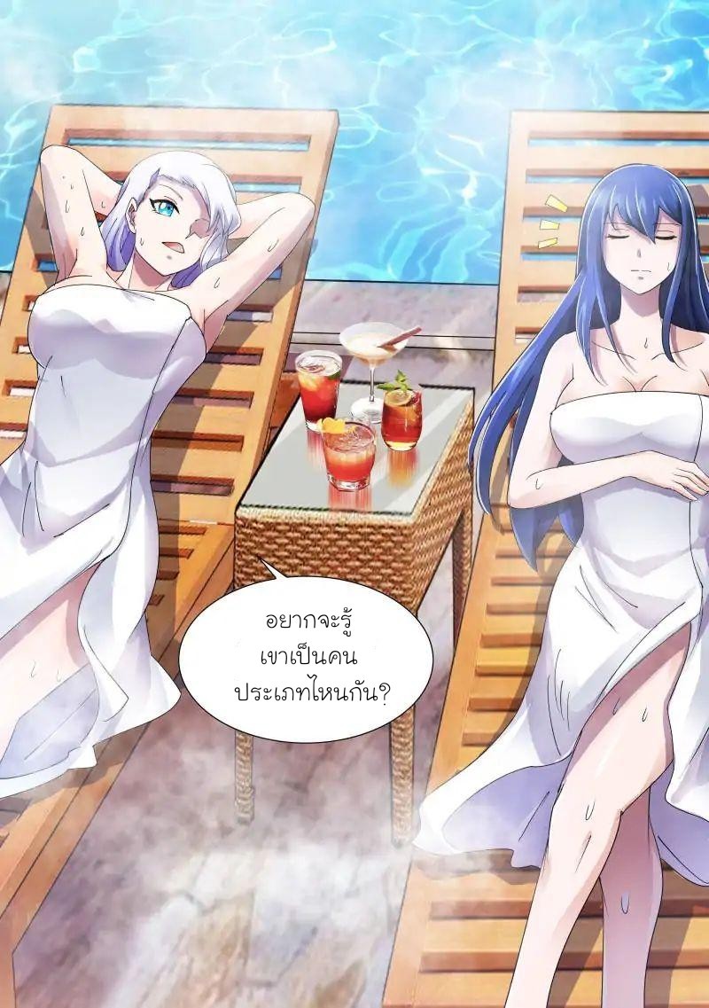 Battle frenzy ตอนที่ 83 หน้า 5