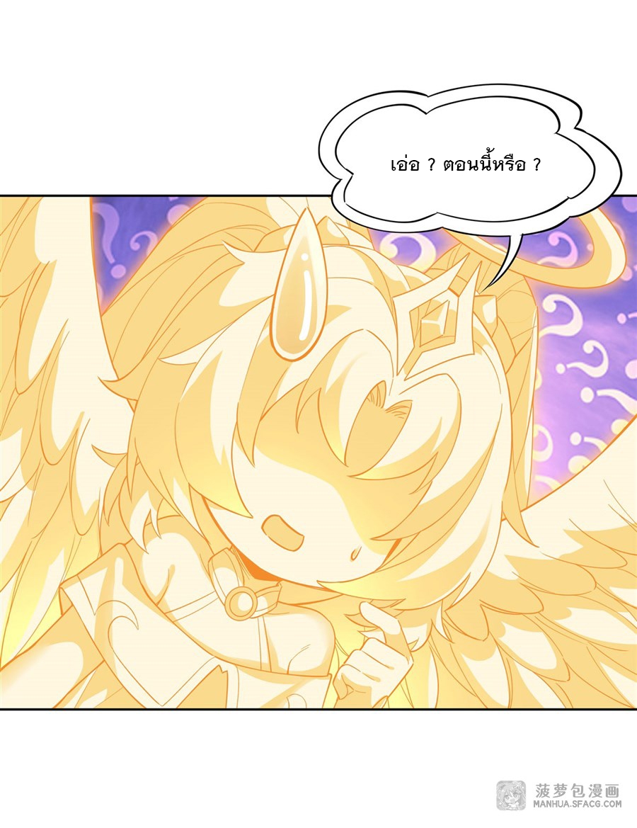 ศิษย์ของข้าล้วนมีอนาคตที่ยิ่งใหญ่ (ชนจีน) ตอนที่ 29 หน้า 9