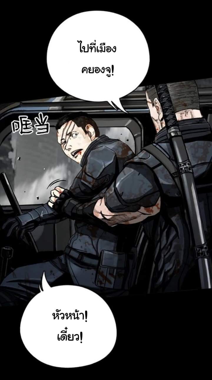 ข้าคือนักล่า ตอนที่ 11 หน้า 32