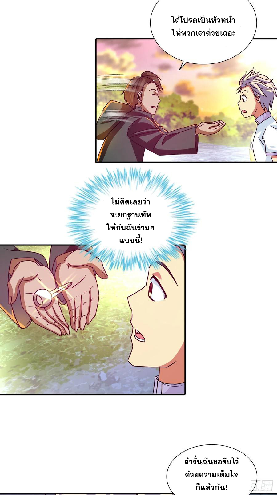 ฉันนี้แหละ คือเทพหมอที่แท้จริง ตอนที่ 112 หน้า 19