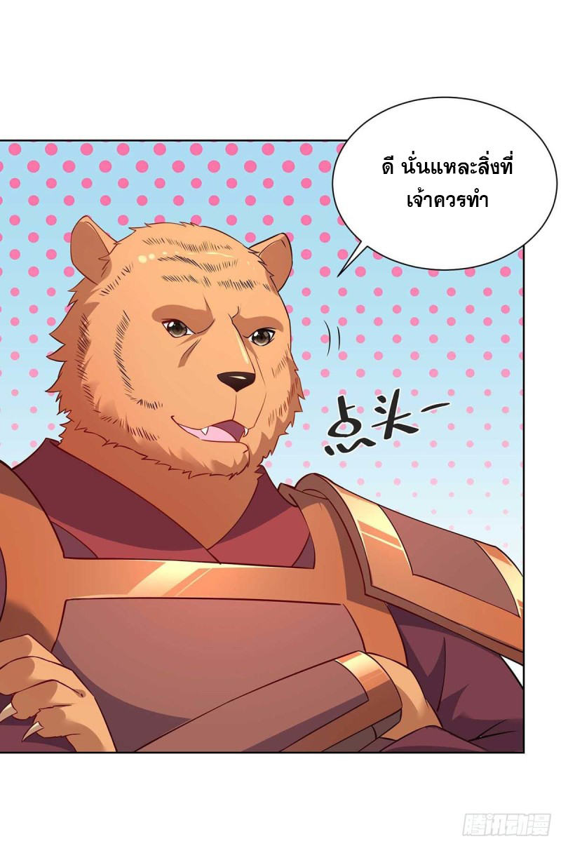 จักรพรรดิ 80,000 ปี ตอนที่ 113 หน้า 24