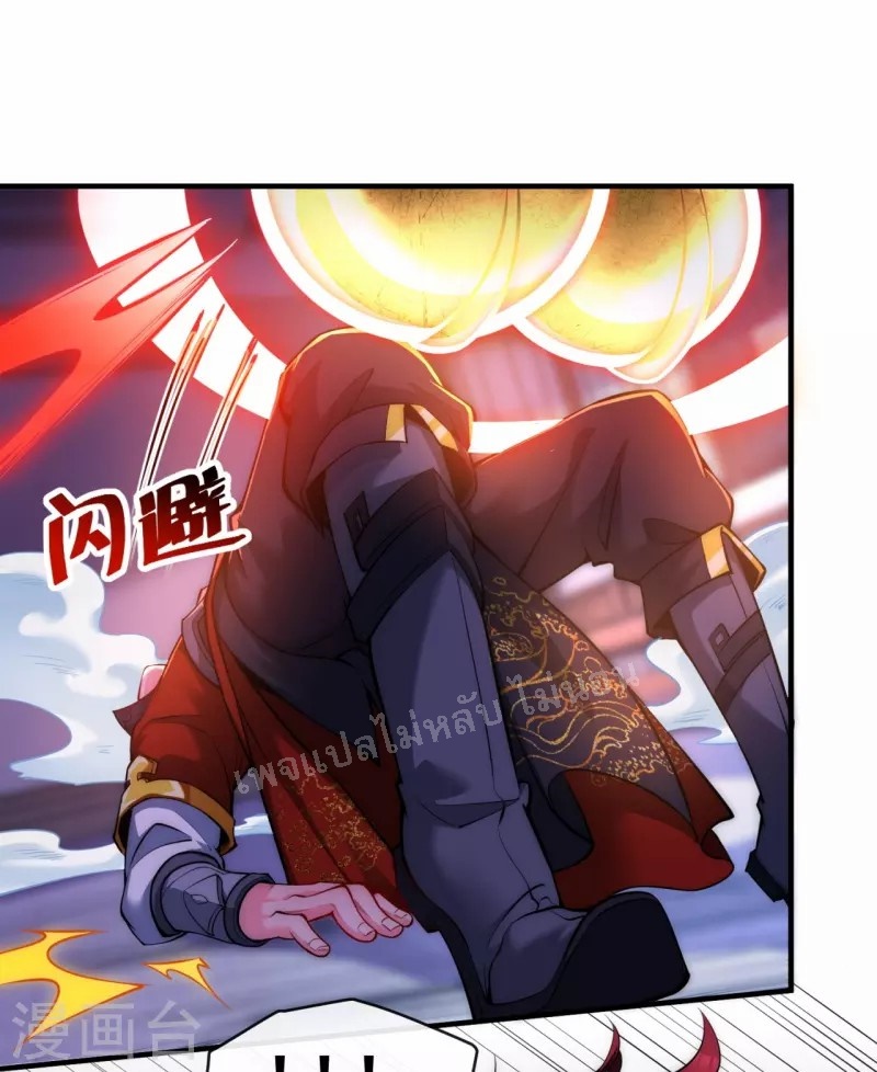 |.ข้านี่แหละราชันย์เทพสวรรค์แห่งพิภพ ตอนที่ 10 หน้า 2