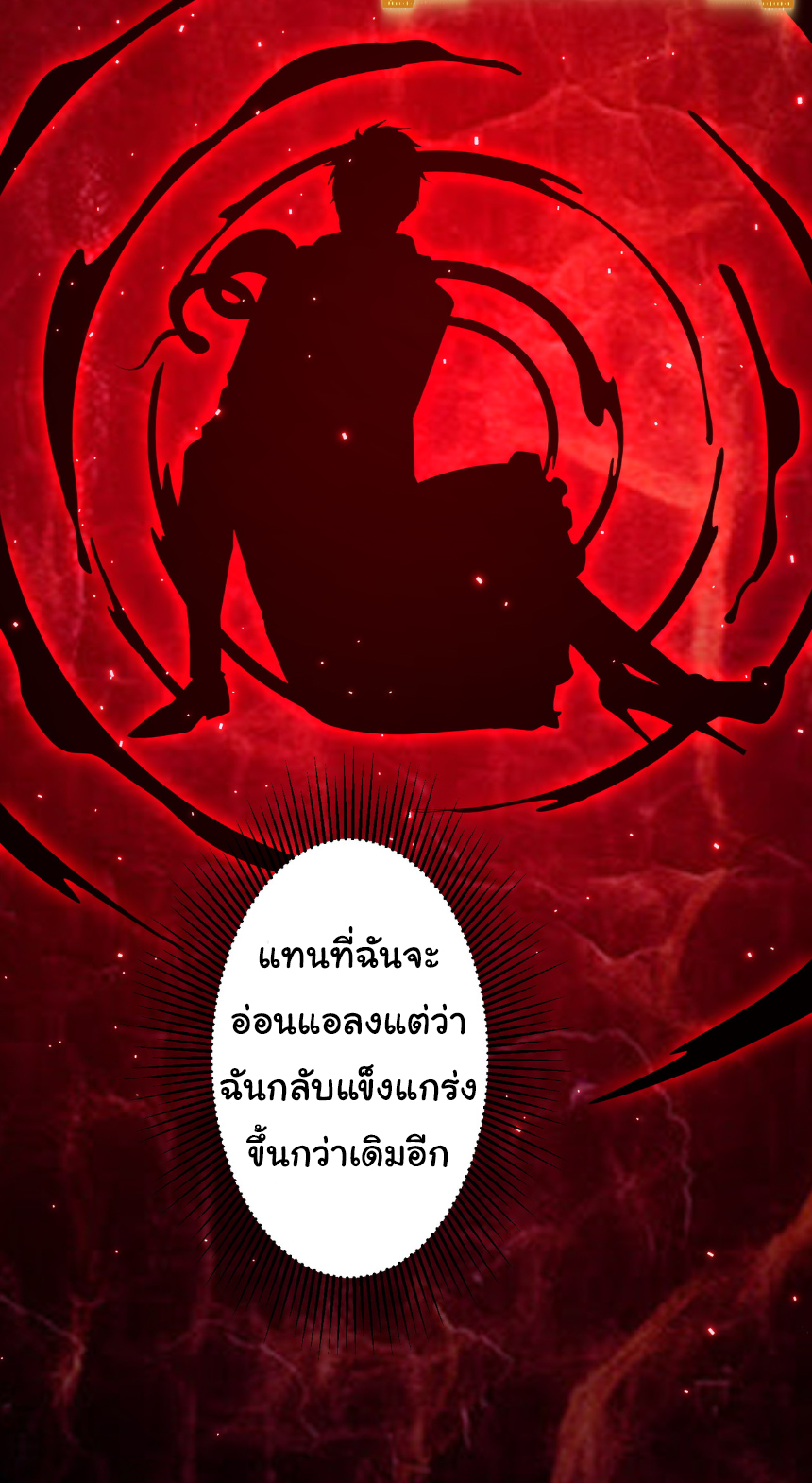 Start with trillions of coins ตอนที่ 185 หน้า 38