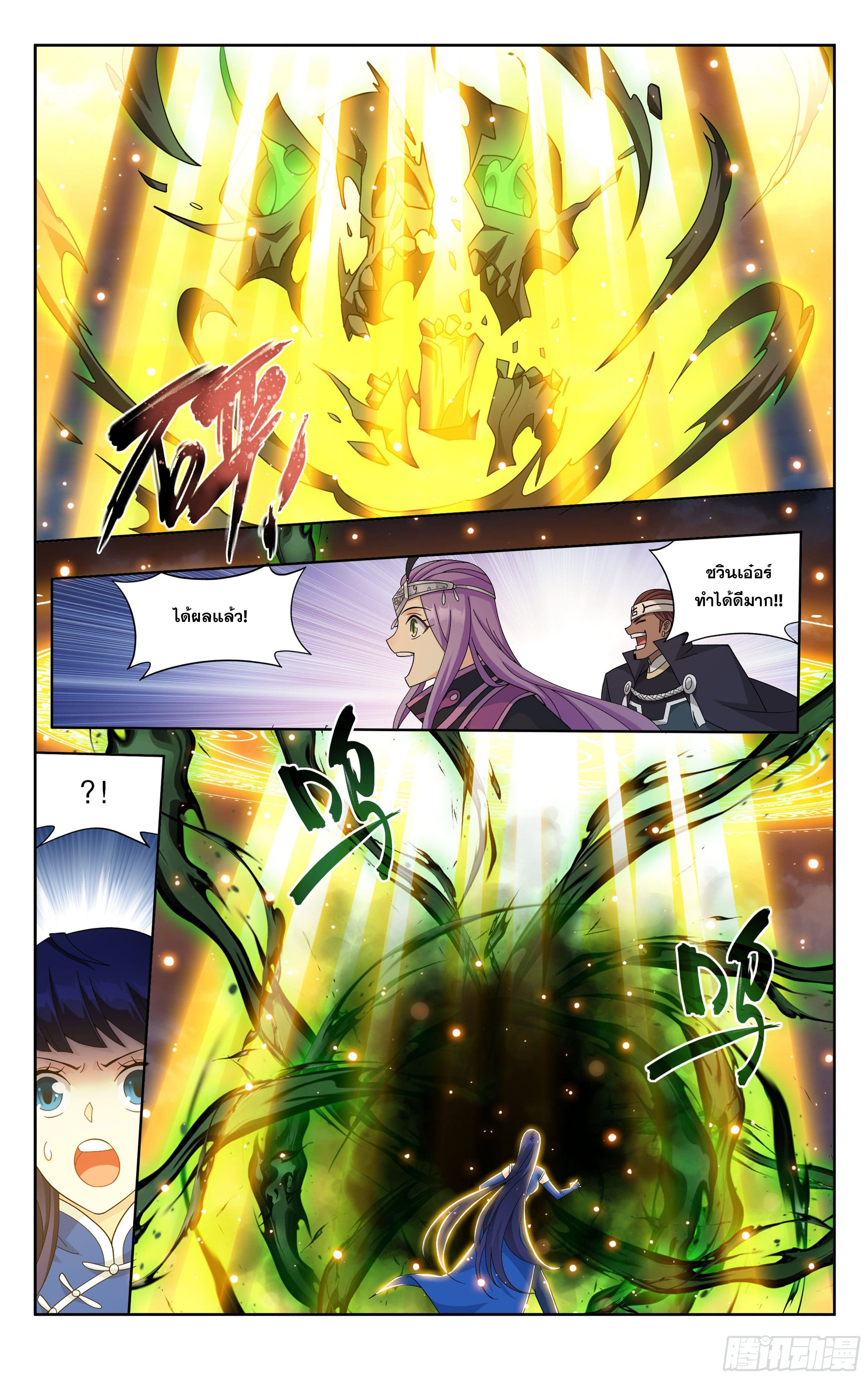 Doupo Cangqiong (ชนจีน) ตอนที่ 82 หน้า 19