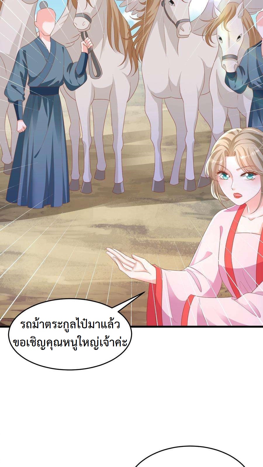 ปีศาจที่ไร้เทียมทานในโลก ตอนที่ 15 หน้า 11