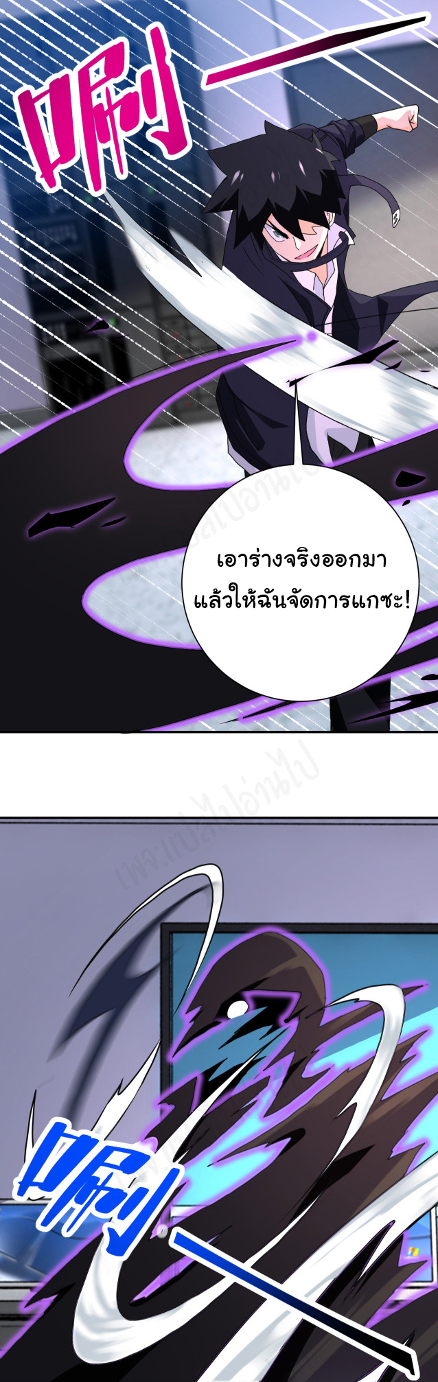 Apocalyptic Super System ตอนที่ 260 หน้า 15