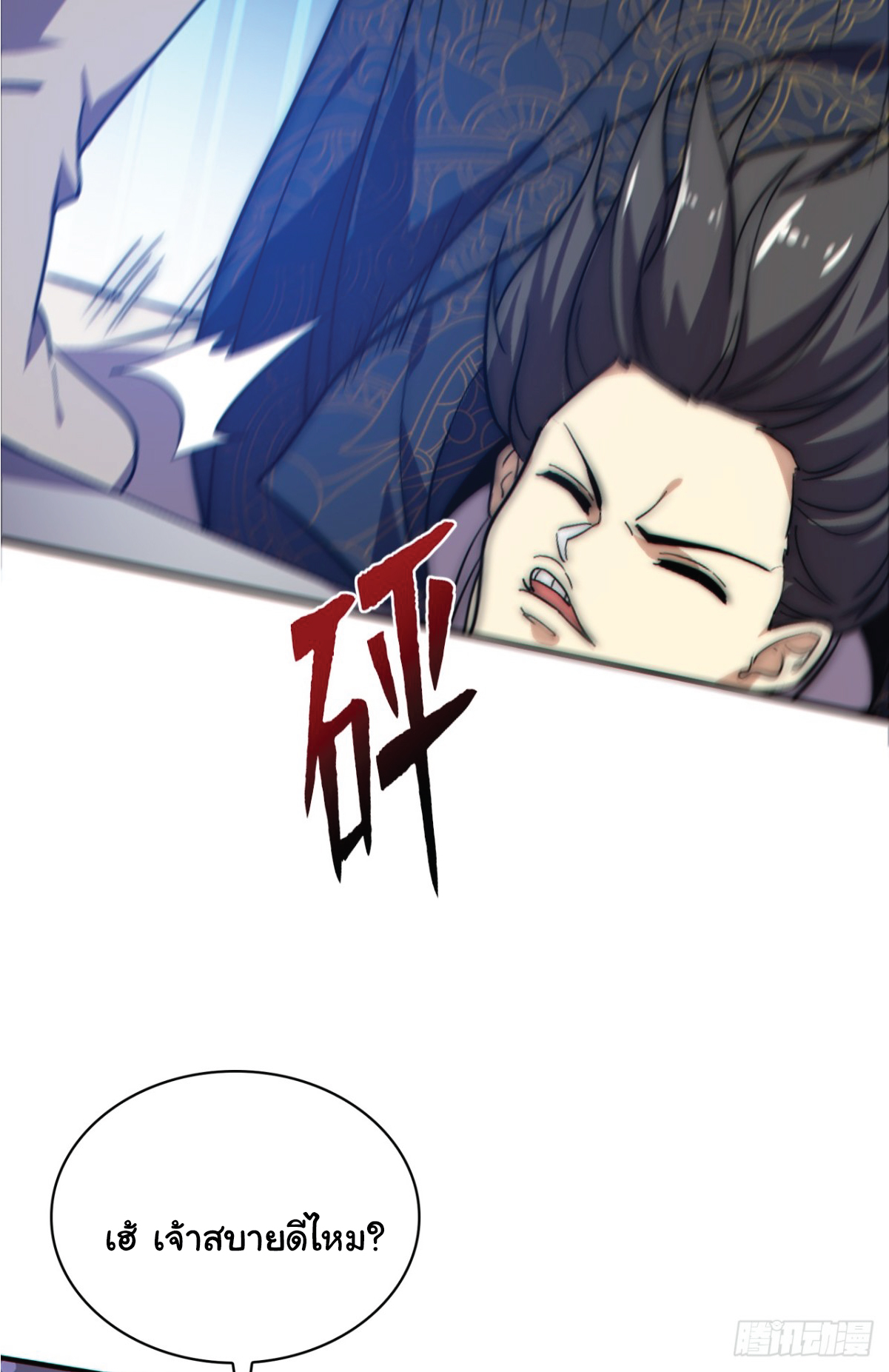 I Get Stronger Just by Lying down while My Apprentice Cultivates ตอนที่ 3 หน้า 35