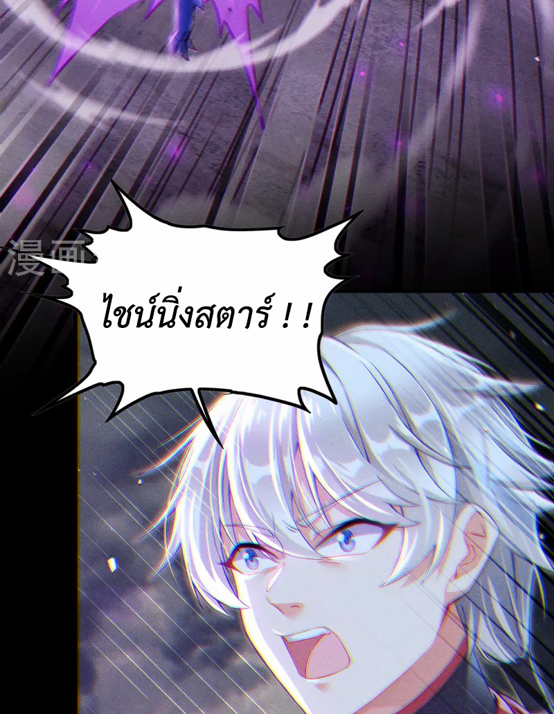 (จบ) Cultivate Immortality in The World of Superpowers (ปรมาจารย์ผู้ฝึกตนในโลกฮีโร่) ตอนที่ 47 หน้า 29