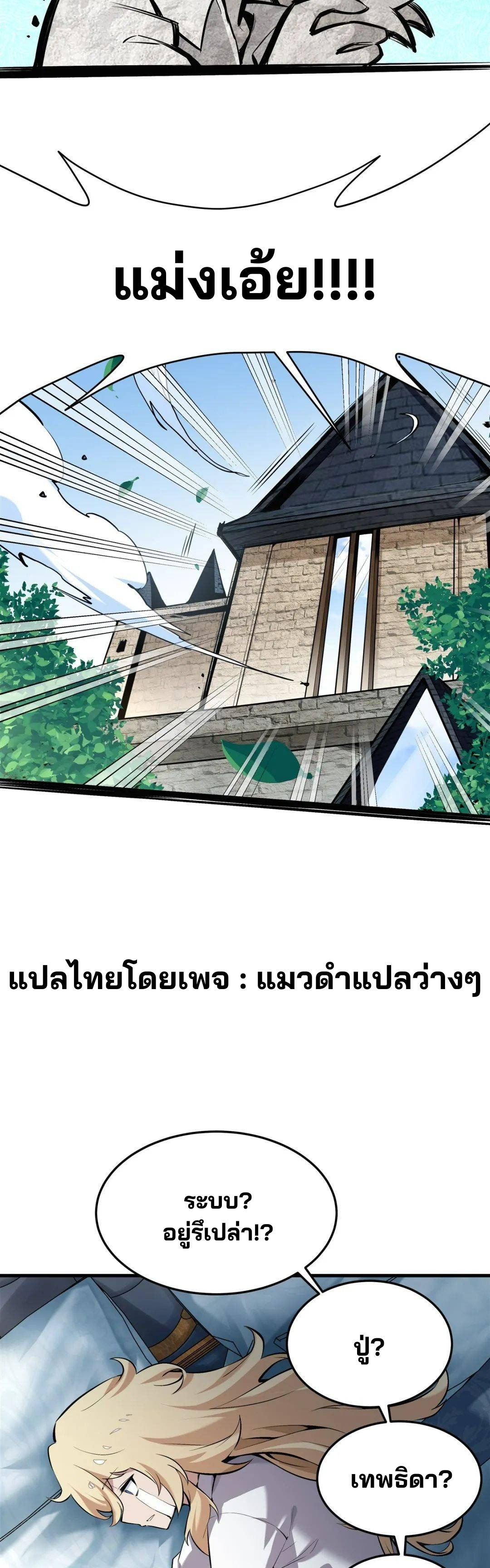 วายร้ายผมทองในนิยายของนางเอกต้องการความสุข The Yellow-haired Villain in Female Main Character's Novel wants Happiness ตอนที่ 2 หน้า 41