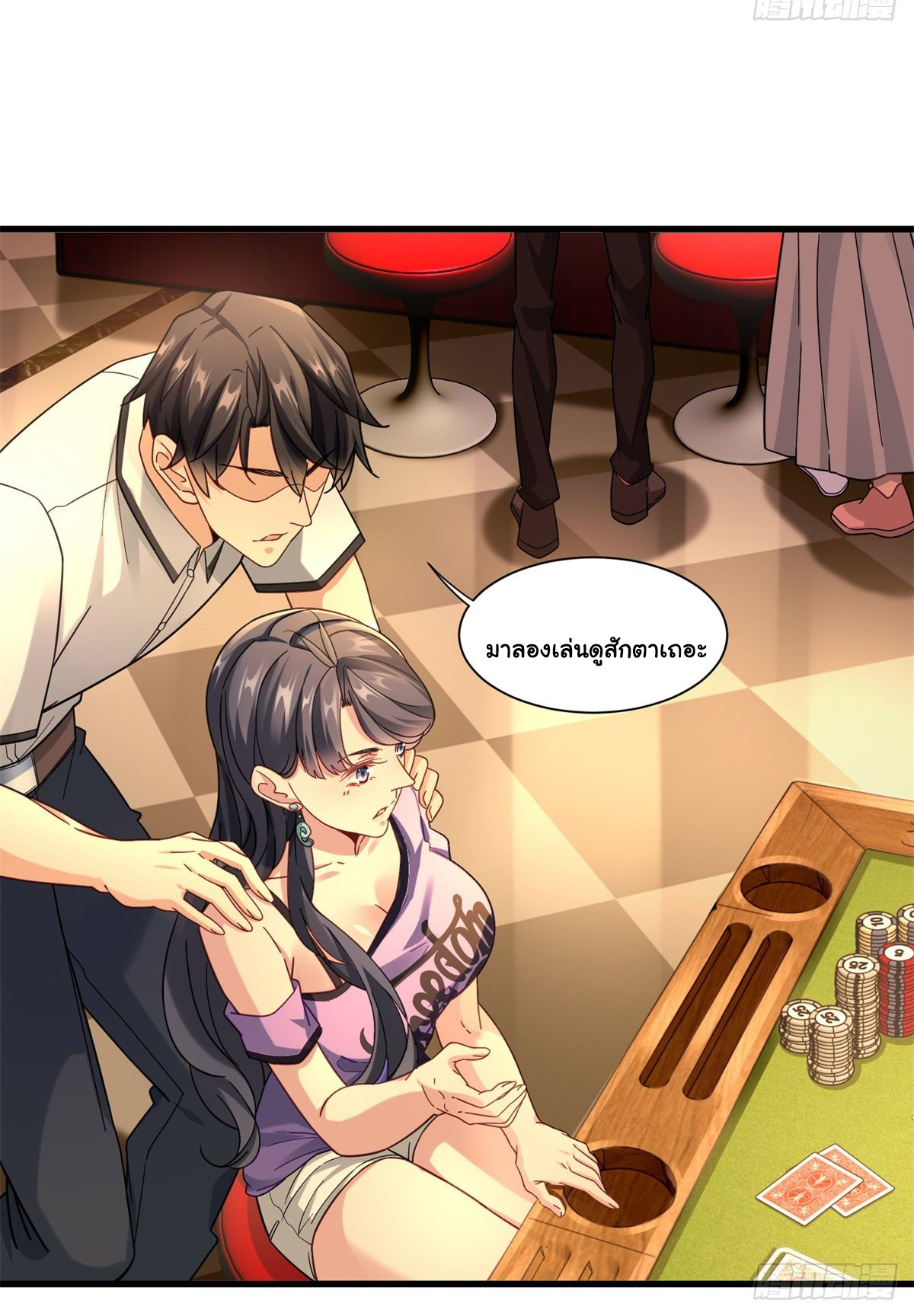 The new best all-rounder  ผู้แข็งแกร่งรอบด้าน ตอนที่ 42 หน้า 11