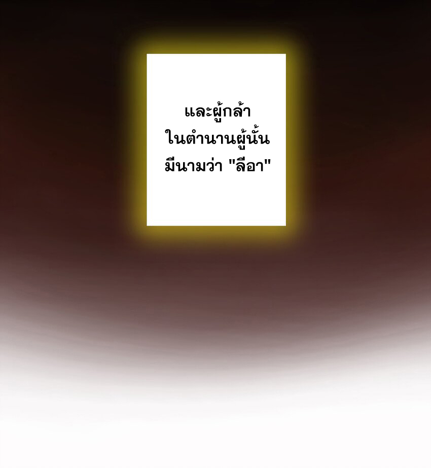 Training With The Demon King ตอนที่ 1 หน้า 22