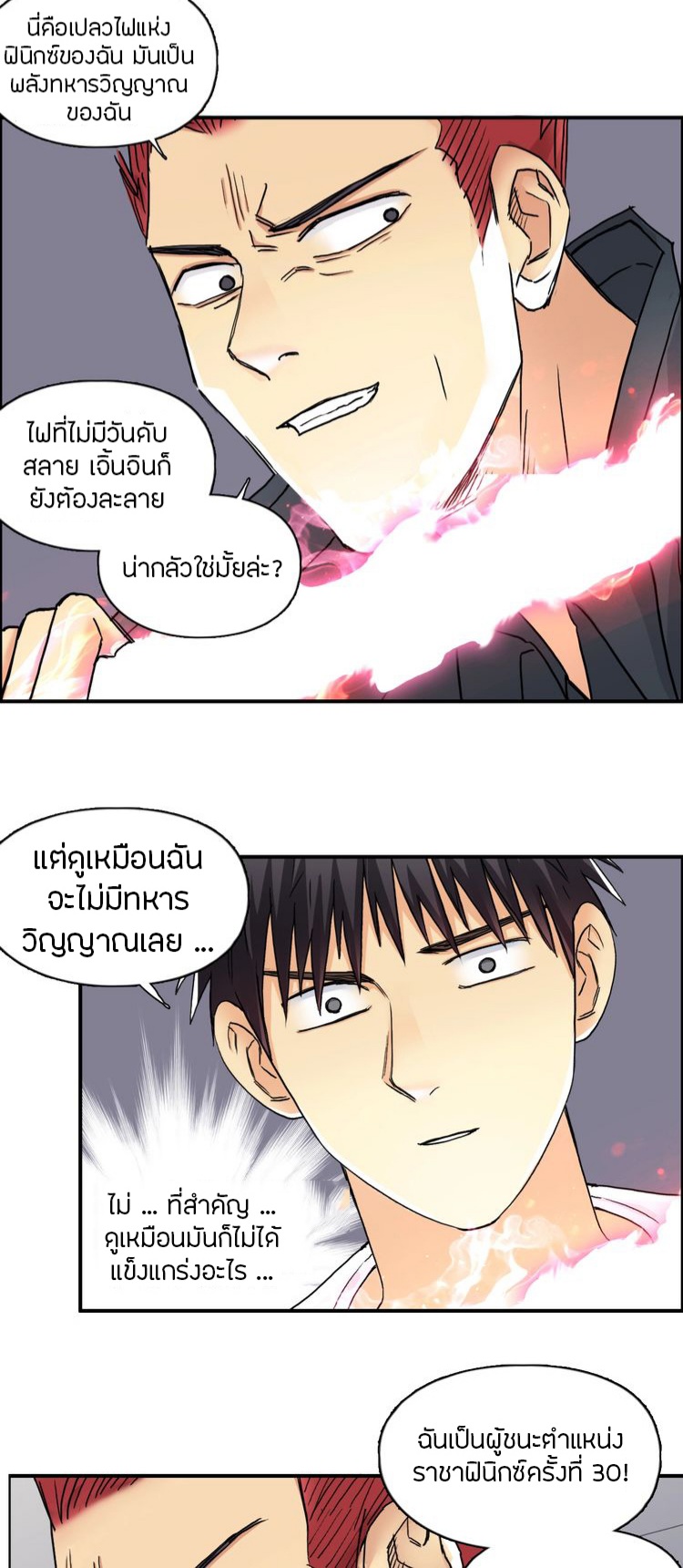 Super cube ตอนที่ 22 หน้า 6