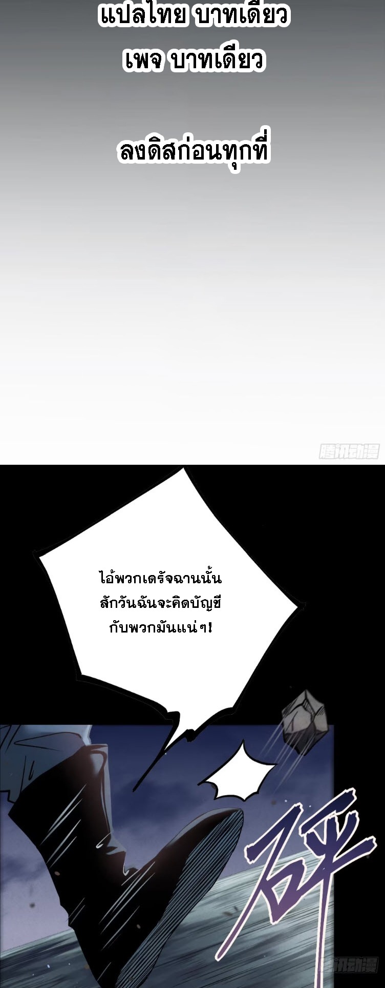 ตระกูลเซียนแห่งกระจกลึกลับ ตอนที่ 4 หน้า 2