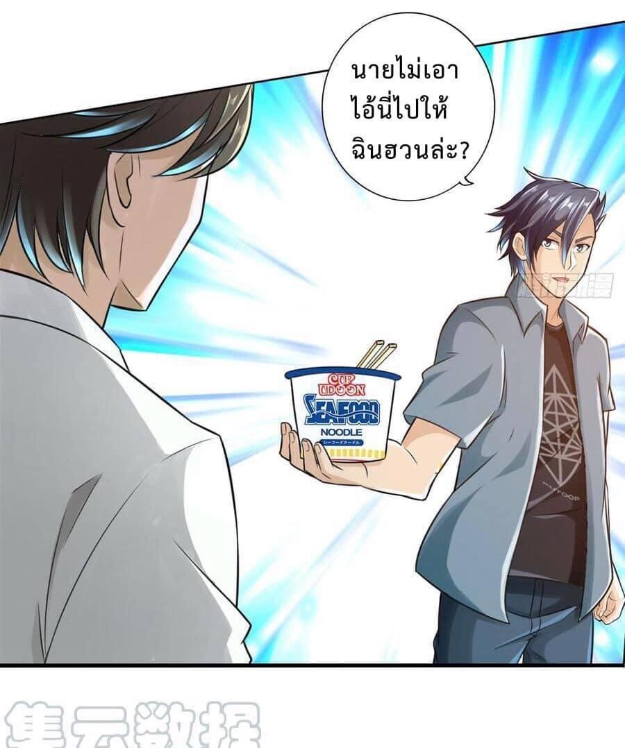 สุดยอดระบบความตายสุดแกร่ง ตอนที่ 8 หน้า 12