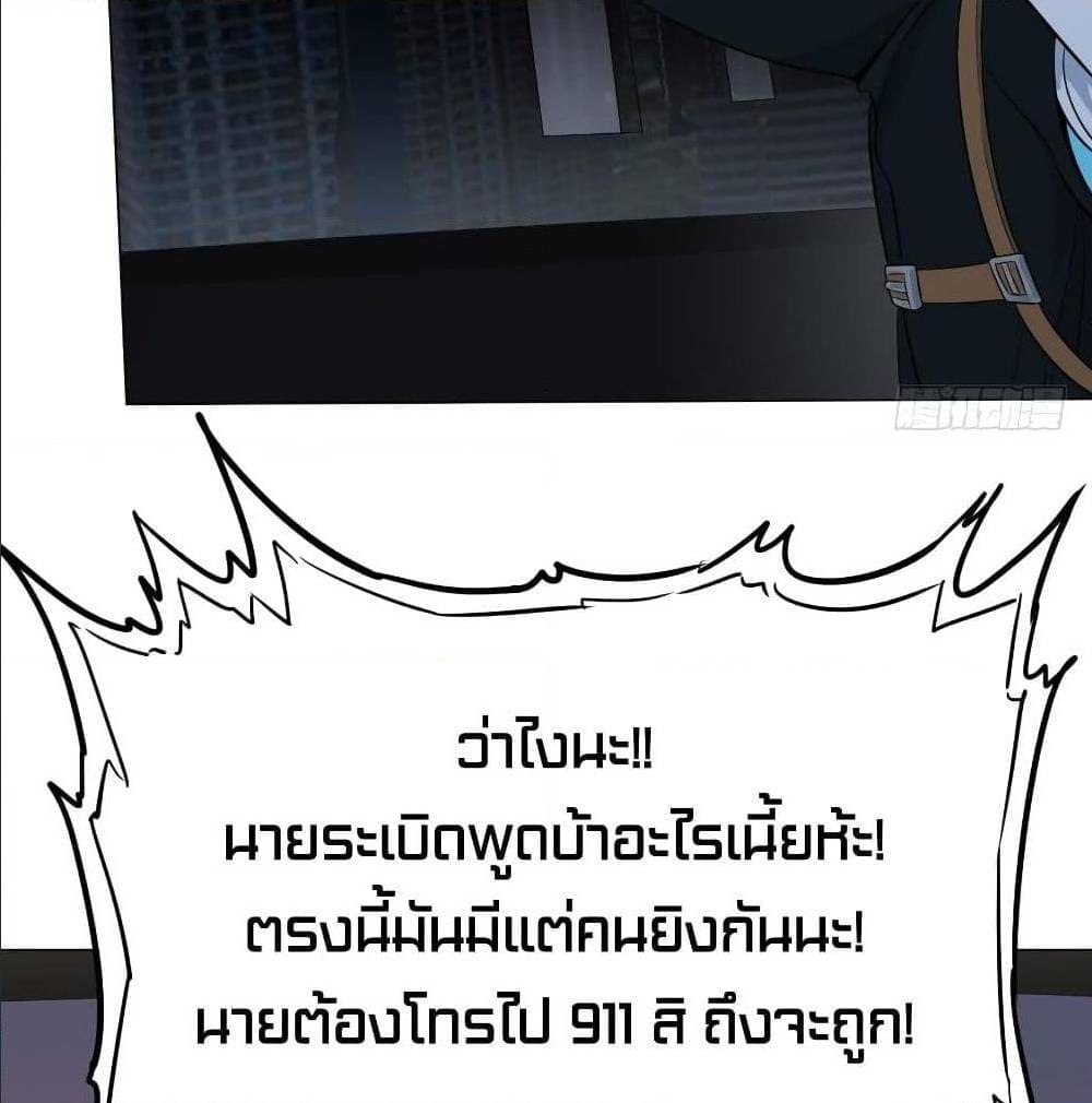 List of villains ตอนที่ 39 หน้า 6