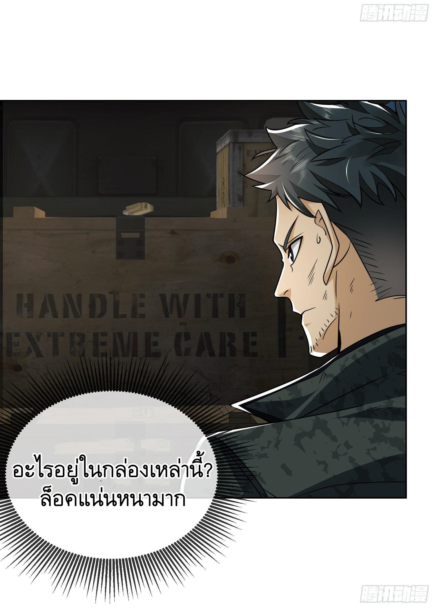 THE FIRST ORDER ตอนที่ 81 หน้า 11