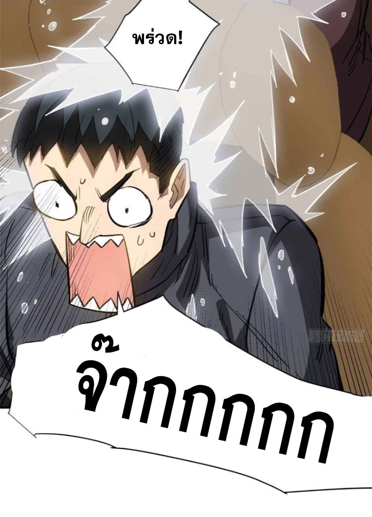 โลกเหนือธรรมชาติ! ฉัน... กลายเป็นแวมไพร์งั้นเหรอ!? ตอนที่ 3 หน้า 10